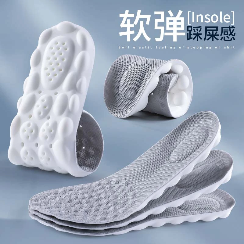 不累脚鞋垫透气久站舒适按摩男女吸汗不累4D软弹运动鞋垫高弹跑步