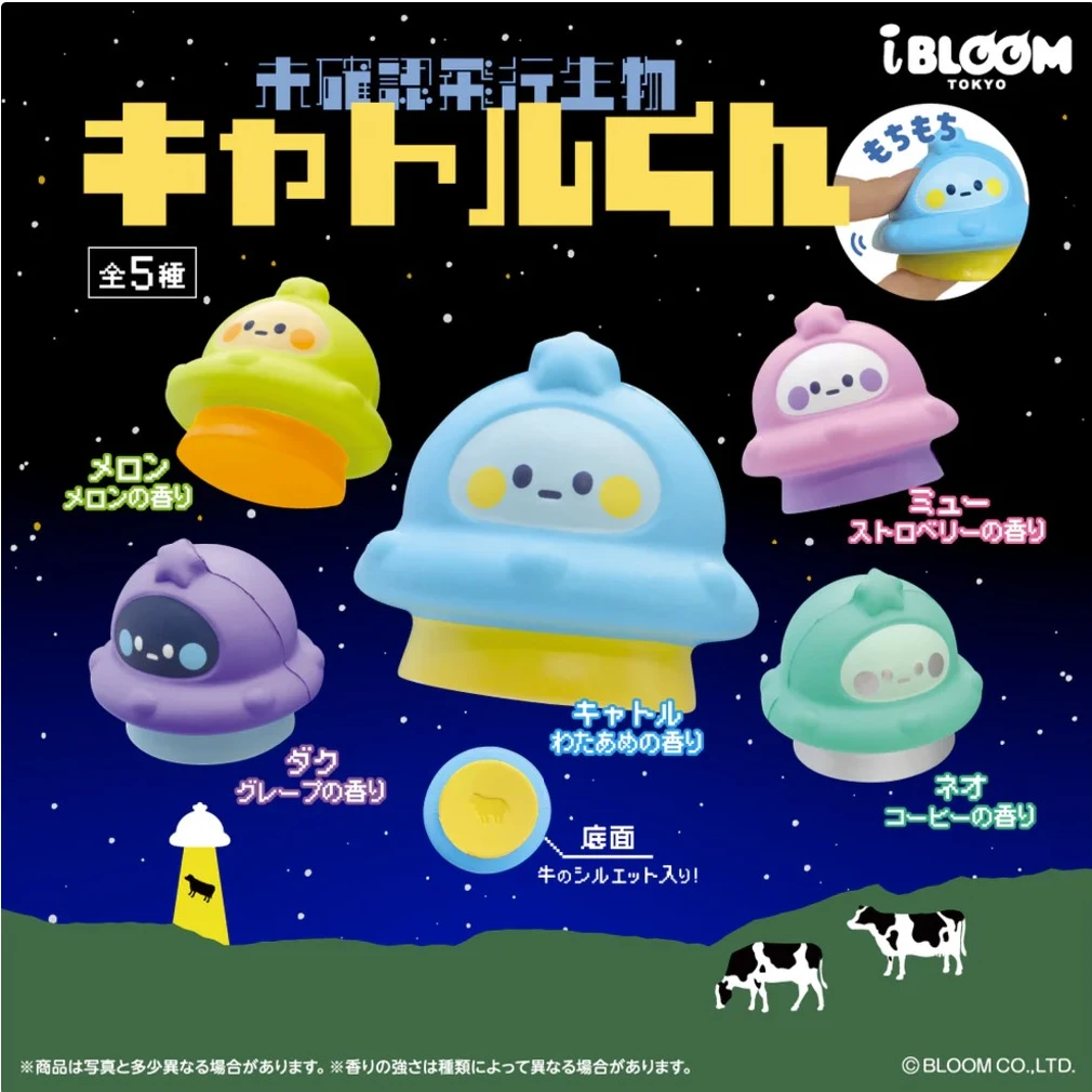 ibloom慢回弹ib飞船UFO扭蛋捏捏乐解压神器上课无聊能玩的小玩具