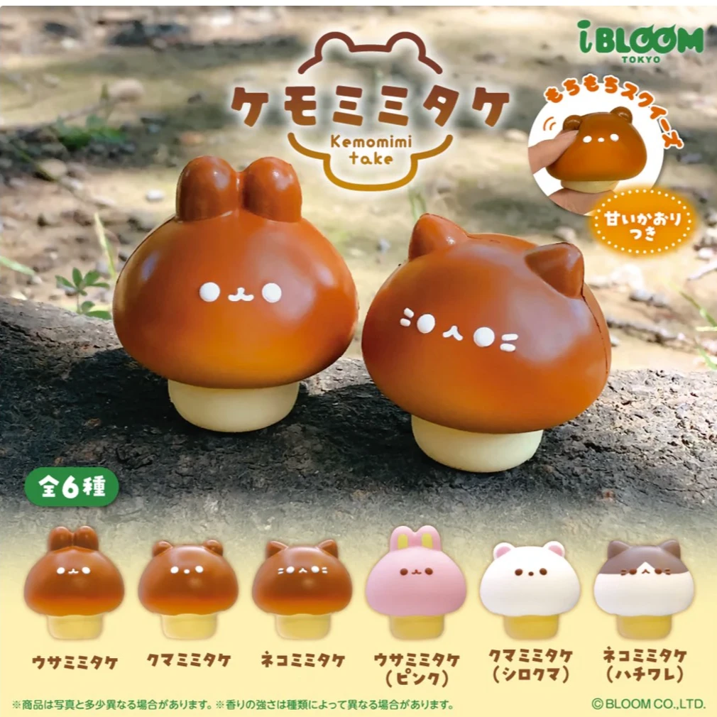 ibloom慢回弹ib动物蘑菇扭蛋捏捏乐解压神器上课无聊能玩的小玩具