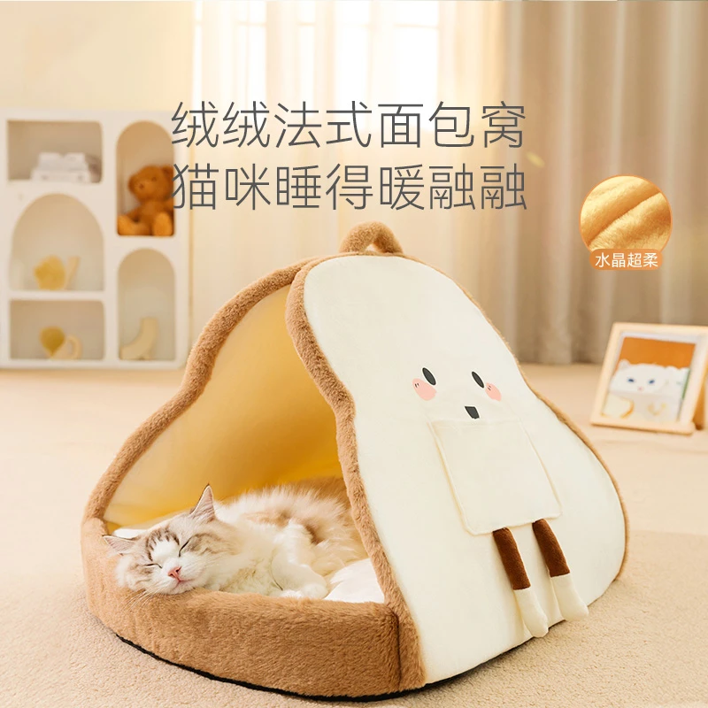 宠物猫咪法式面包窝猫窝狗窝四季通用房子型不易塌陷布偶英短7068