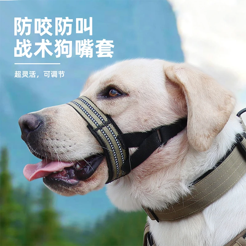 [达人]狗狗嘴套防咬叫乱吃神器金毛拉布拉多宠物专用嘴罩用品3103
