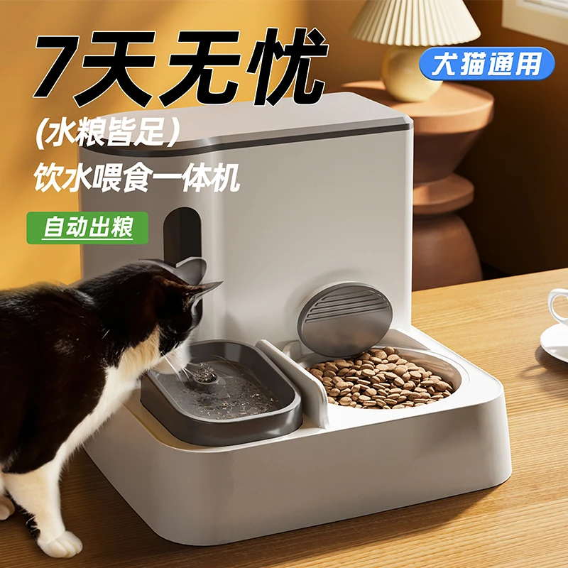 [达人]狗狗大容量自动循环出水饮水器喂食器一体狗碗猫碗用品3027