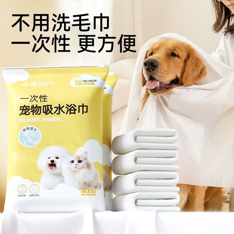 [达人]狗狗一次性洗澡浴巾浴袍洗澡巾宠物吸水毛巾清洁用品7496