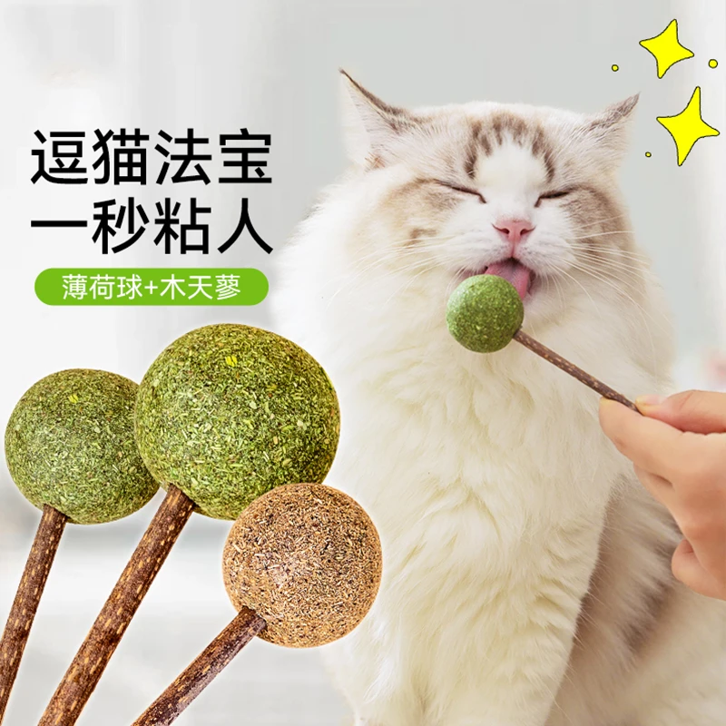 宠物猫薄荷棒棒糖3支装木天蓼玩具猫零食舔舔乐自嗨解闷薄荷3005