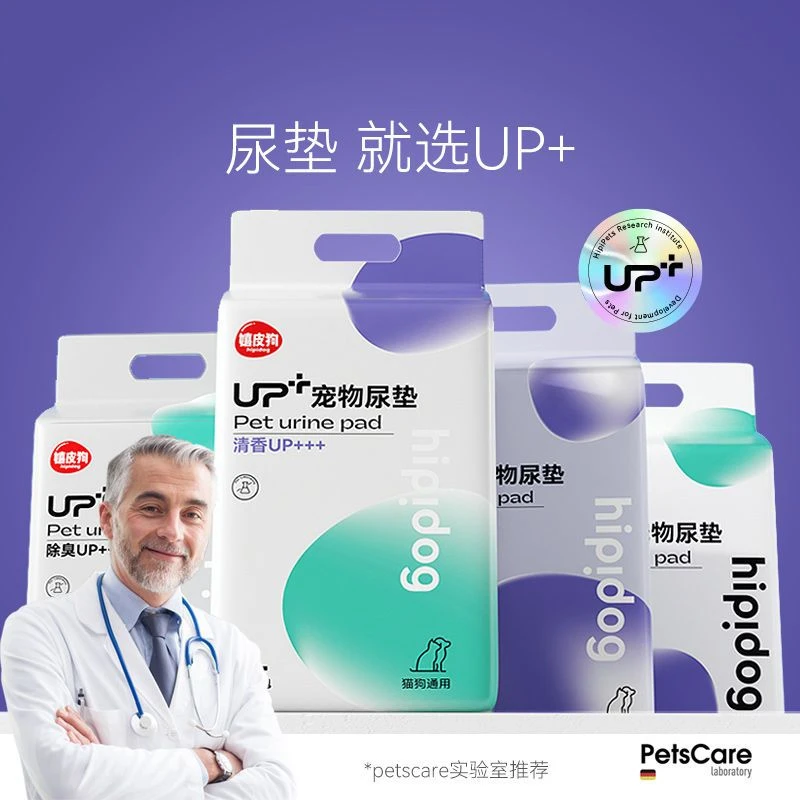 狗狗尿垫加厚除臭吸水尿片尿布尿不湿泰迪比熊猫咪吸水垫8888