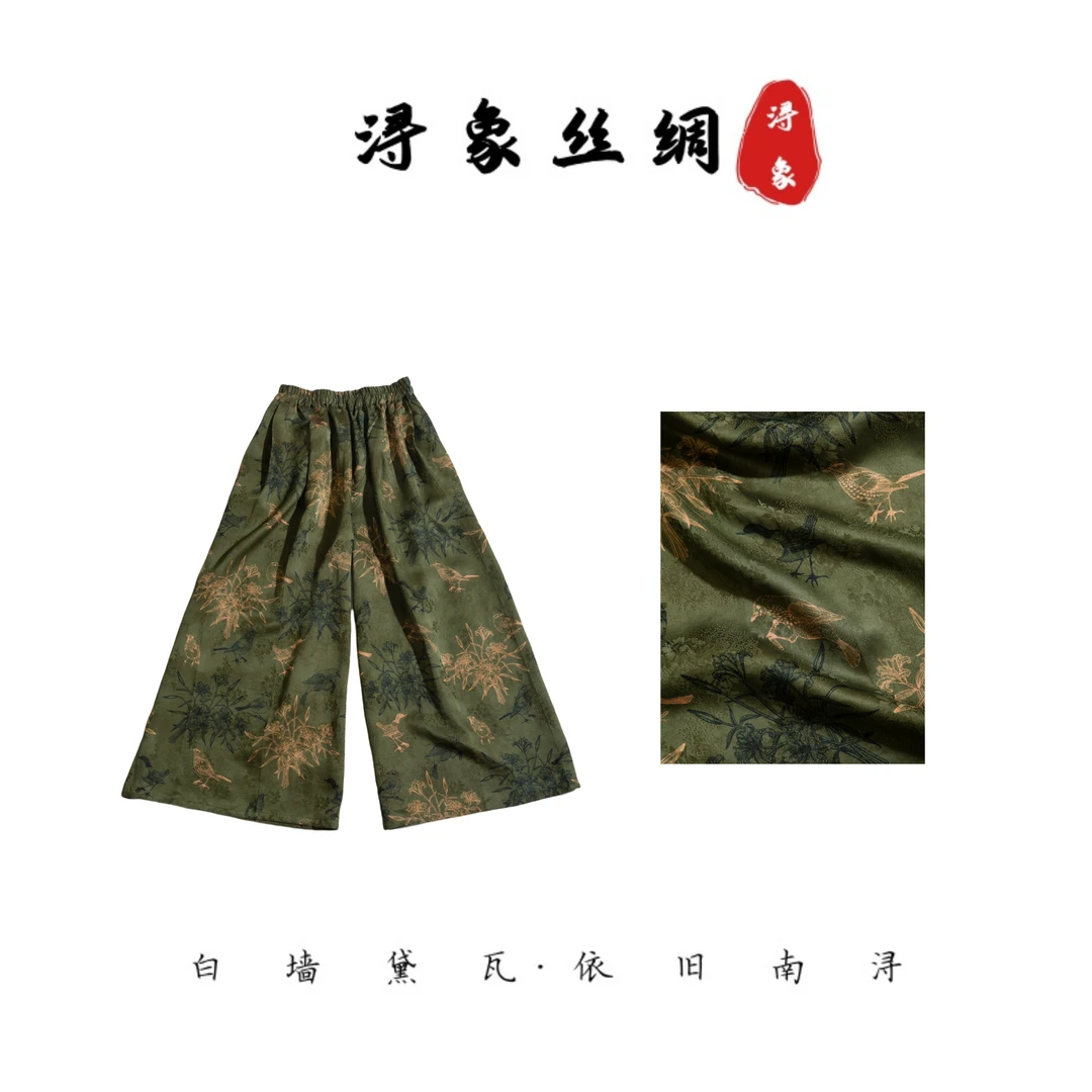 浔象丝绸|鸟语花香绿色香云纱裙裤