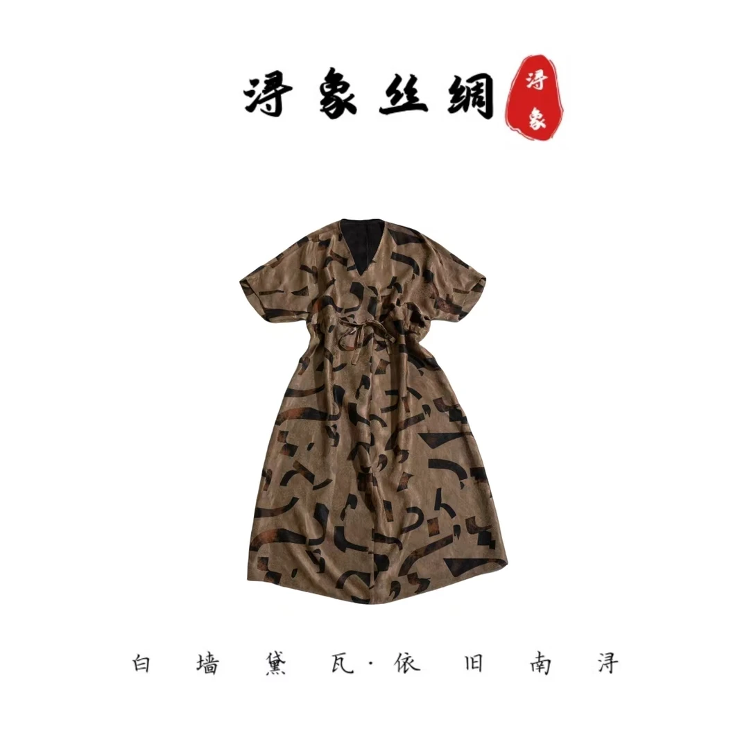浔象丝绸|条纹凤袍