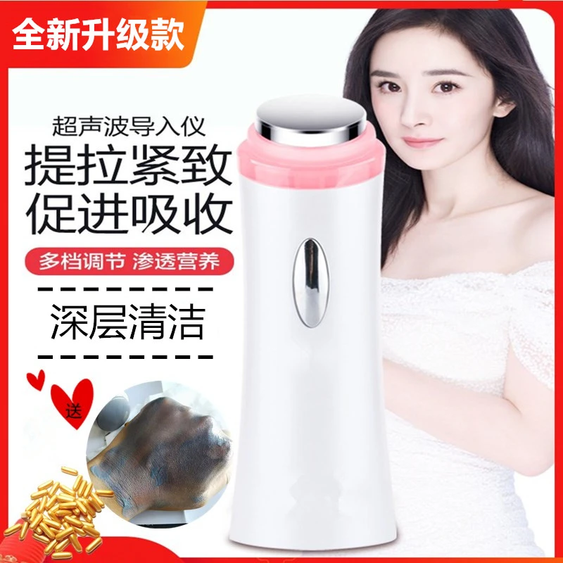 超声波导出仪家用精华导入脸面部美容按摩神器可搭配排黑胶囊使用