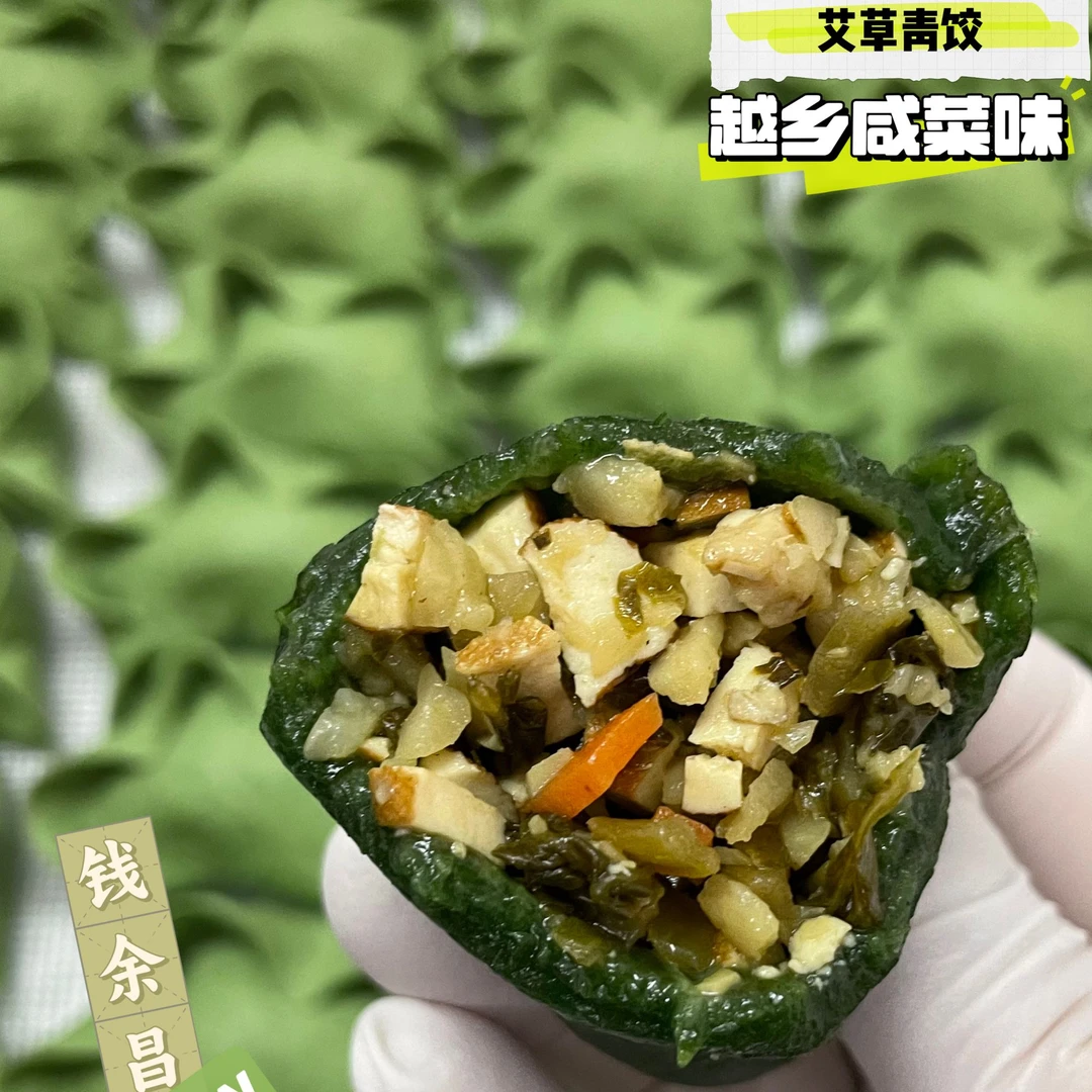 浙江特产传统手工清明粿三盒装艾草果青团艾叶饺子艾饺下单送米糕