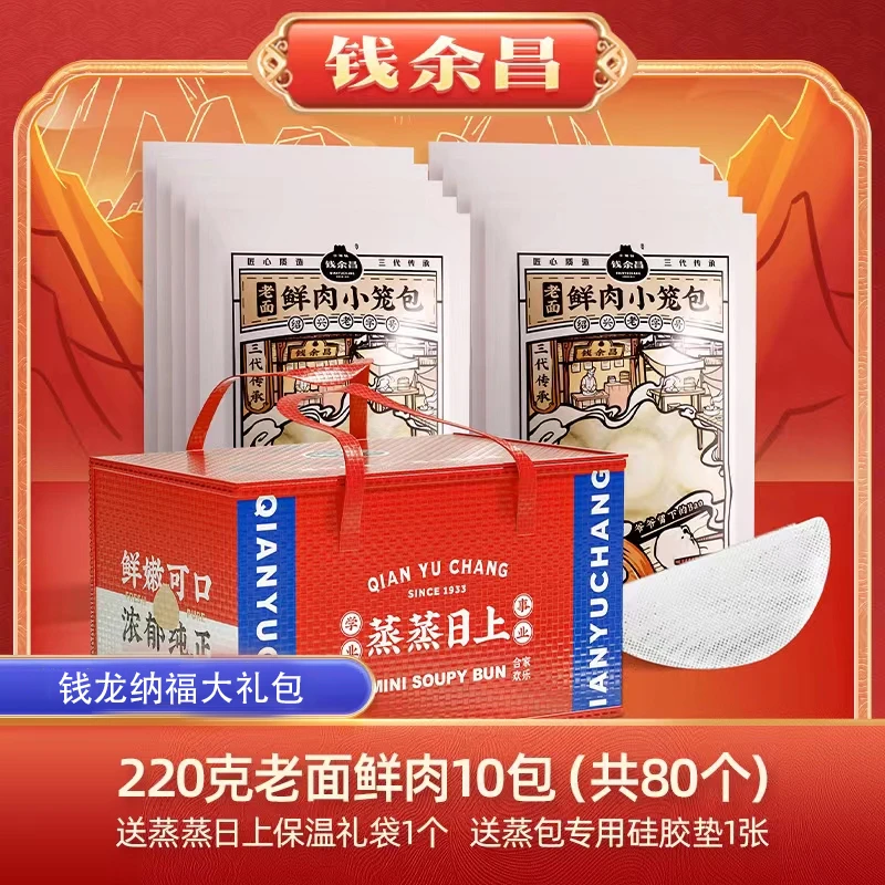 【钱余昌】早餐面食速食包子糕点组合年货大礼包送礼送长辈包邮