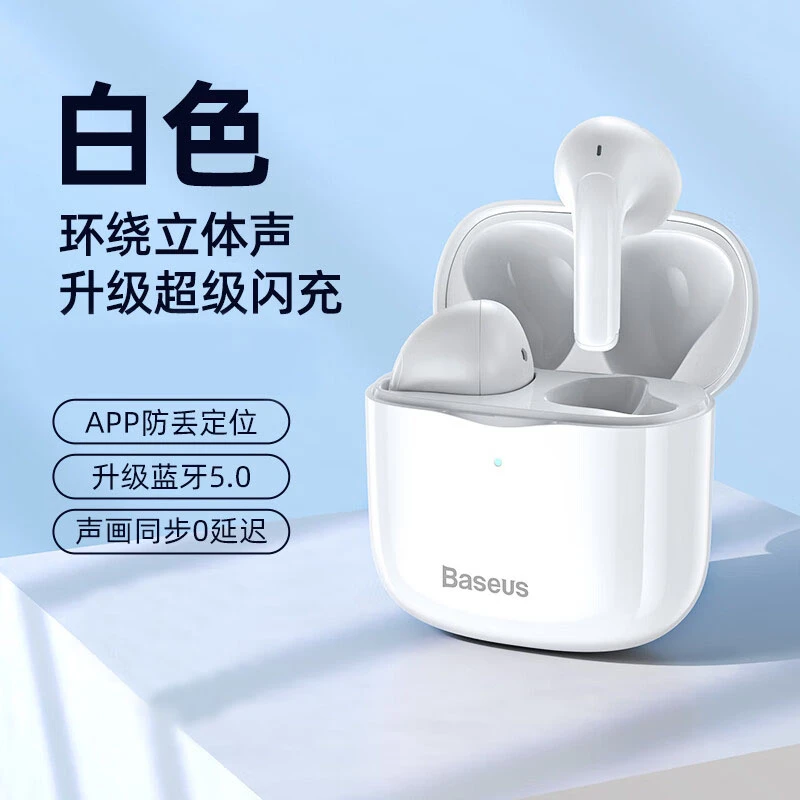 9新 Baseus/倍思 E8真无线蓝牙耳机迷你半入耳式降噪运动跑通用