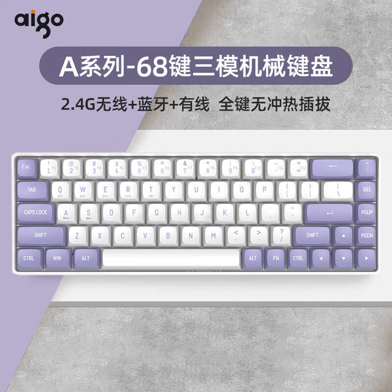 未使用 aigo/爱国者 A68机械键盘热插拔无线蓝牙三模办公客制化键