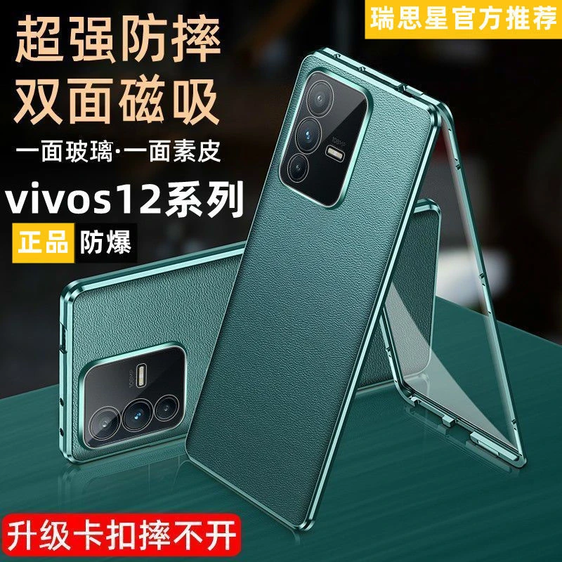 vivo S12Pro手机壳素皮玻璃双面全包卡扣 s12pro磁吸防摔保护套5g