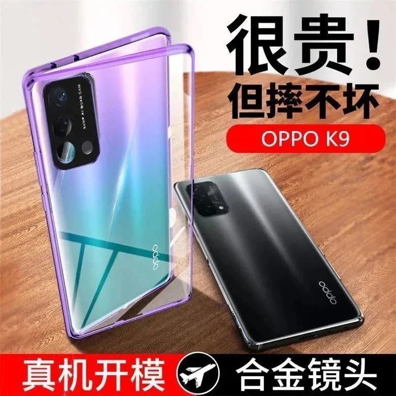 OPPOk9手机壳万磁王双面玻璃全包防摔保护套K9金属边框磁吸男女壳