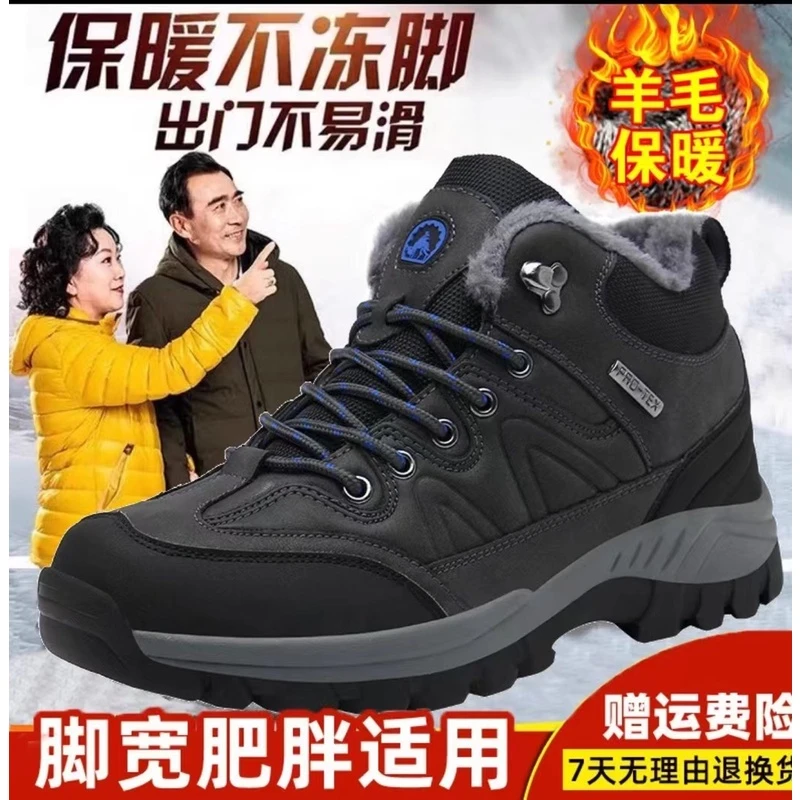 足力健老人冬季保暖加厚加绒防滑保暖鞋休闲防水户外中老年高帮鞋