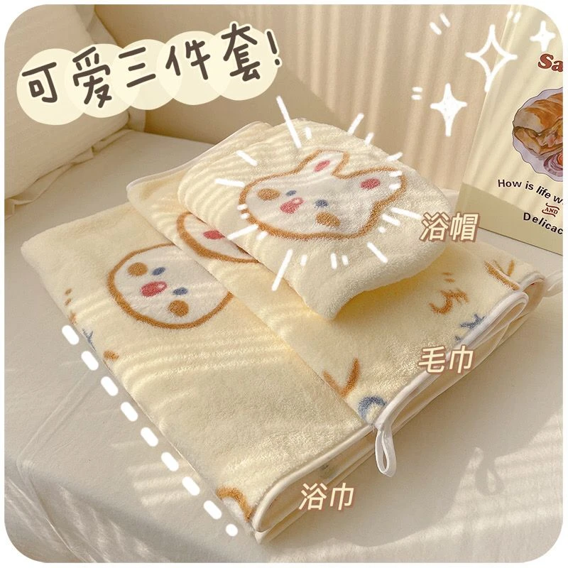 可爱少女小兔子高颜值组合装不掉毛速干学生宿舍洗澡三件套加家用