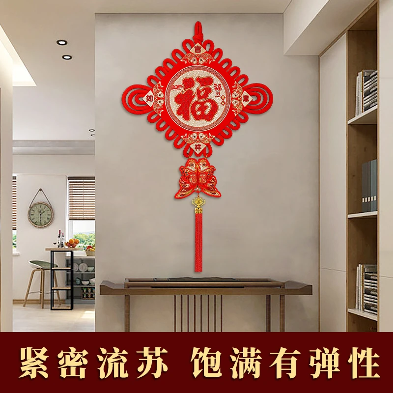 新年春节中国结挂件客厅大号福字喜庆装饰新房乔迁送礼挂件入户门