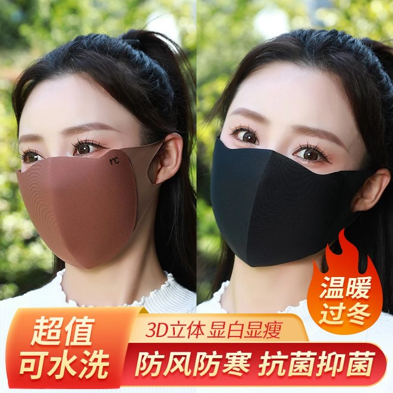 秋冬女士保暖防寒防风新款防尘防晒美拉德网红面罩3D立体户外运动