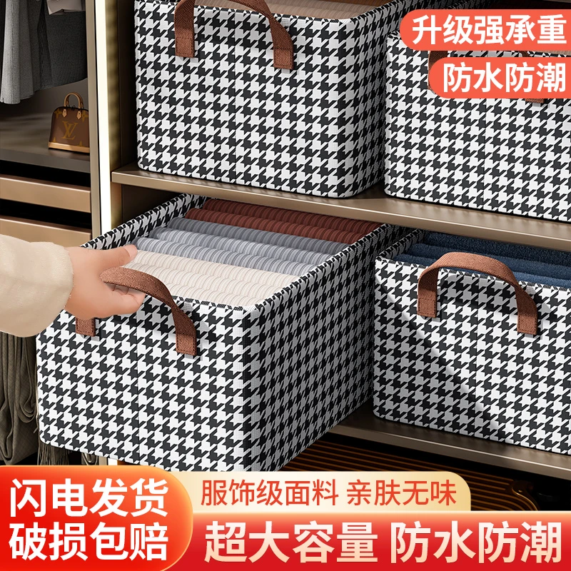 衣服物裤子收纳盒家用抽屉式衣柜分层神器千鸟格折叠储物筐整理箱
