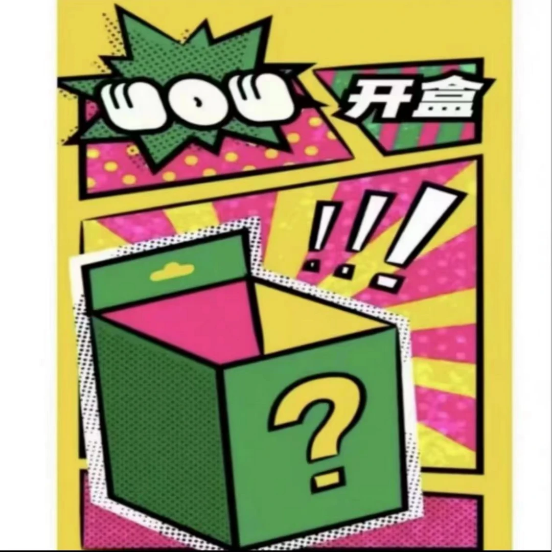 佳佳--不可描述整盒卡牌收藏盲盒     默认代拆