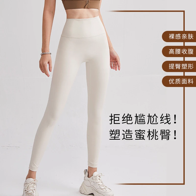 lulu裸感紧身裤女高腰提臀外穿薄款健身跑步运动高弹蜜桃臀瑜伽裤