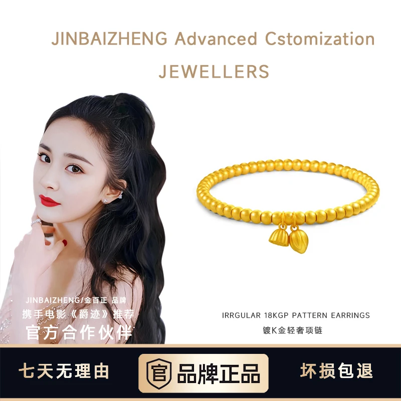 【香港SHIGEFUKU 手链 两世欢金色手链女款气质精美百搭