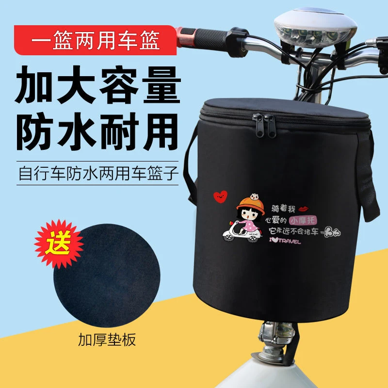 车前置篮子自行车前车筐折叠车滑板车布篮子单车防水挂篮挂篓