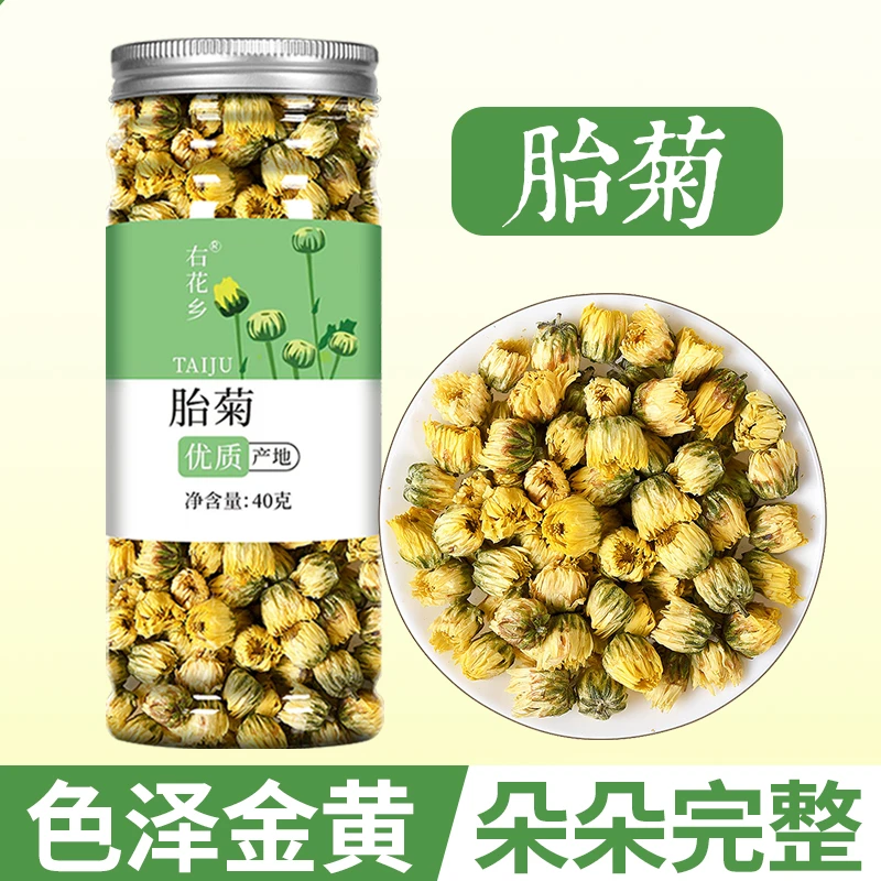 【专享a】胎菊桐乡特产 花茶胎菊王贡菊罐装 40g/罐 非姜