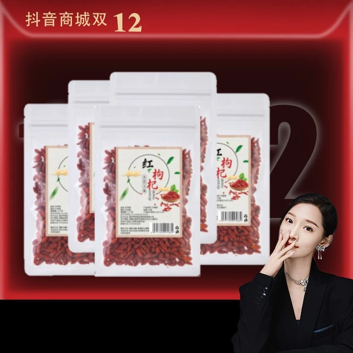 【五袋装】宁夏红枸杞 40g/袋 姜无熏无染免洗大果