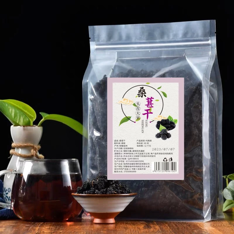 【五袋装】黑桑葚干 右花乡免洗冲泡  泡茶包大果精选颗粒饱满非姜