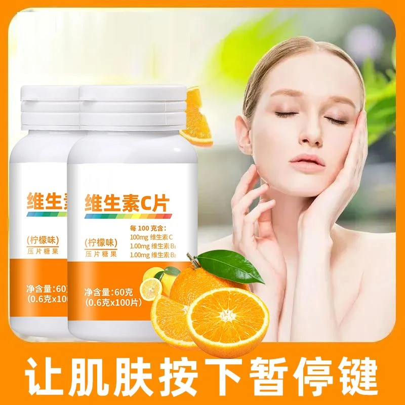 【结婚预热】右花乡 维c片 柠檬味60片/盒100件到手柠檬味60g姜