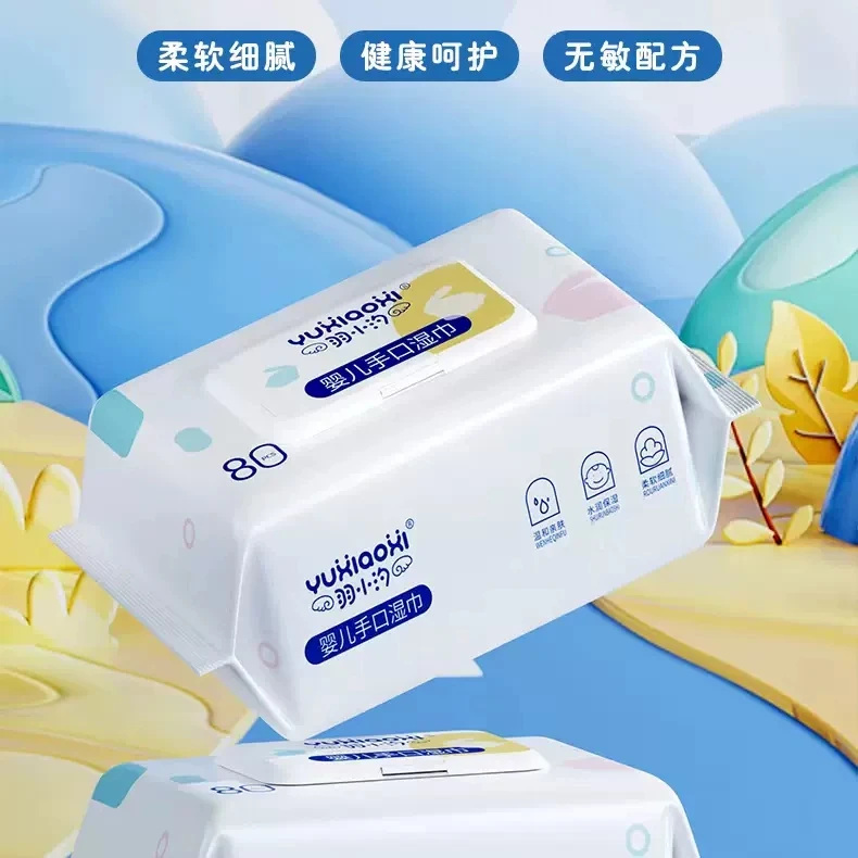 羽小汐婴儿亲肤柔软手口湿巾家庭实惠加厚珍珠纹80pcs*3包