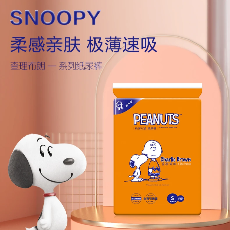 查理布朗 极致装纸尿裤/拉拉裤