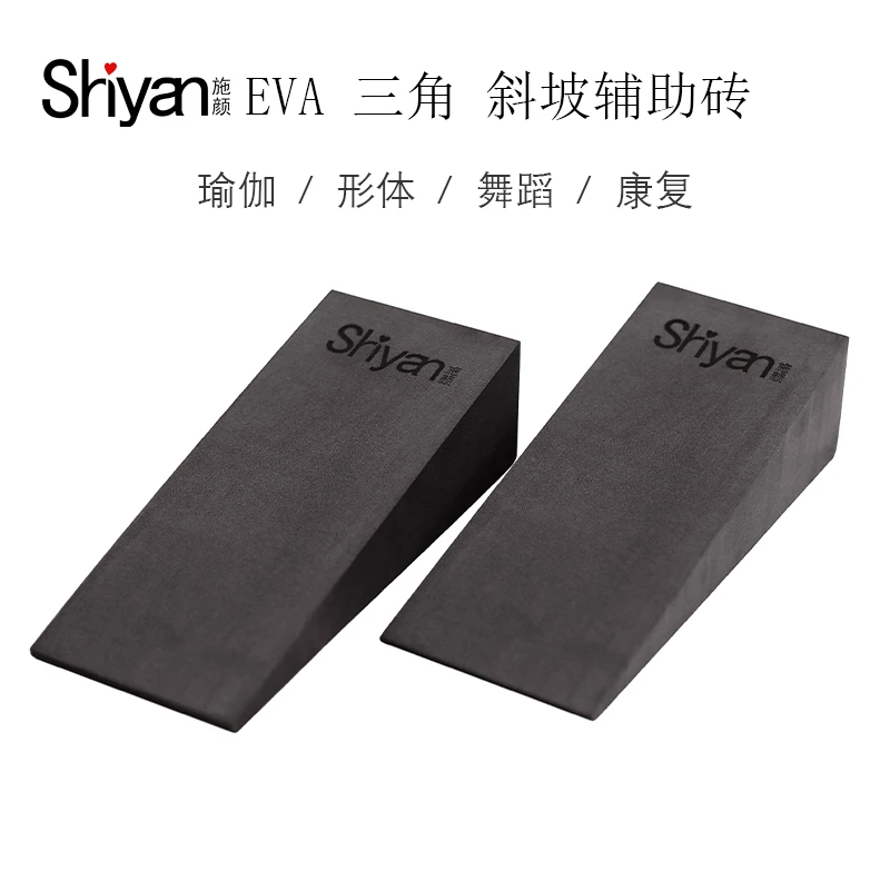 施颜瑜伽辅助EVA深蹲举重缓冲拉筋斜板斜坡踏板斜面三角瑜伽斜砖