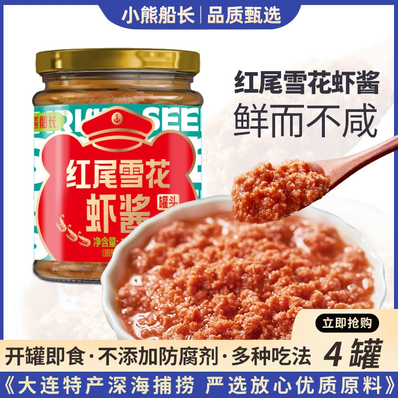0防腐剂罐装大连蜢虾特产不腥不咸自制即食佐餐调料鲜香鲜美