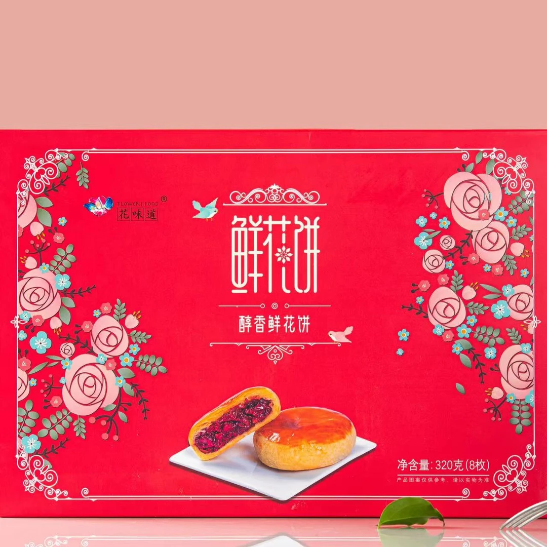 【红色礼盒】经典黄油醇香玫瑰鲜花饼礼盒装 8枚320g 奶香味十足