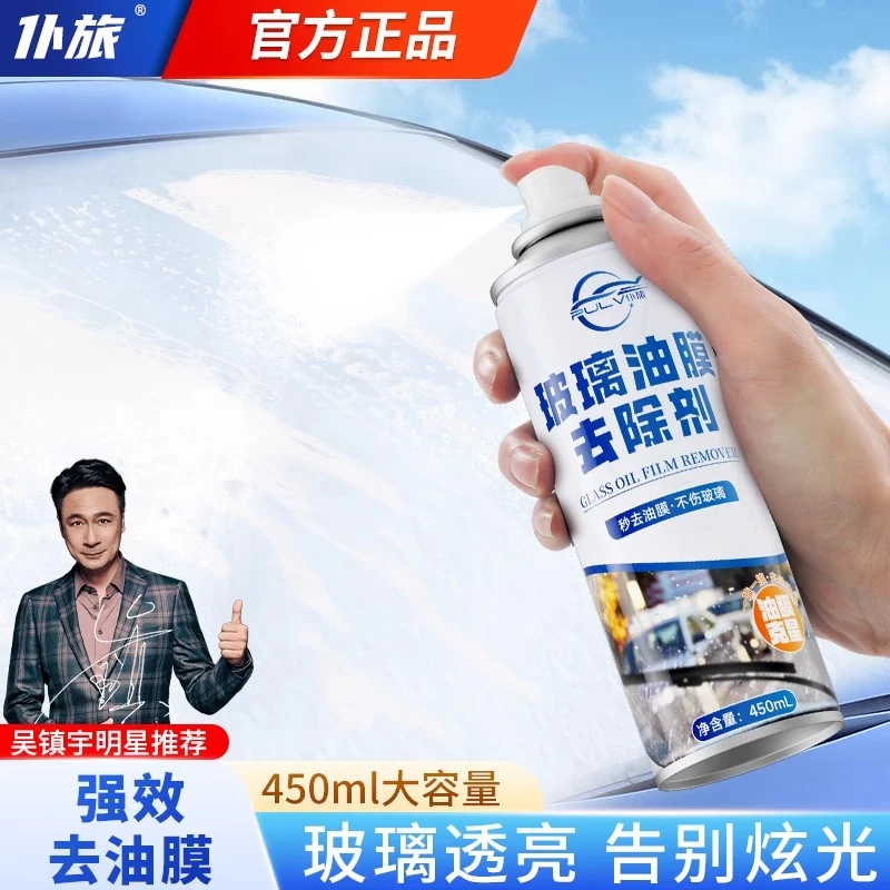 仆旅汽车前挡风玻璃油膜去除剂车窗强力去油去污油膜清洗剂大瓶装