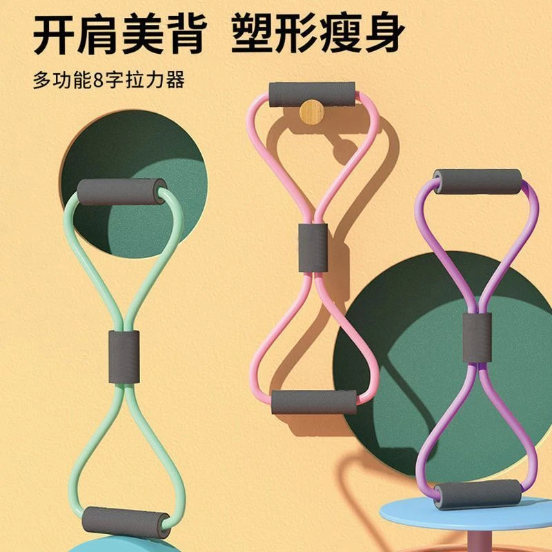 8字拉力器初学者家用健身瑜伽器材弹力带拉伸开肩美背