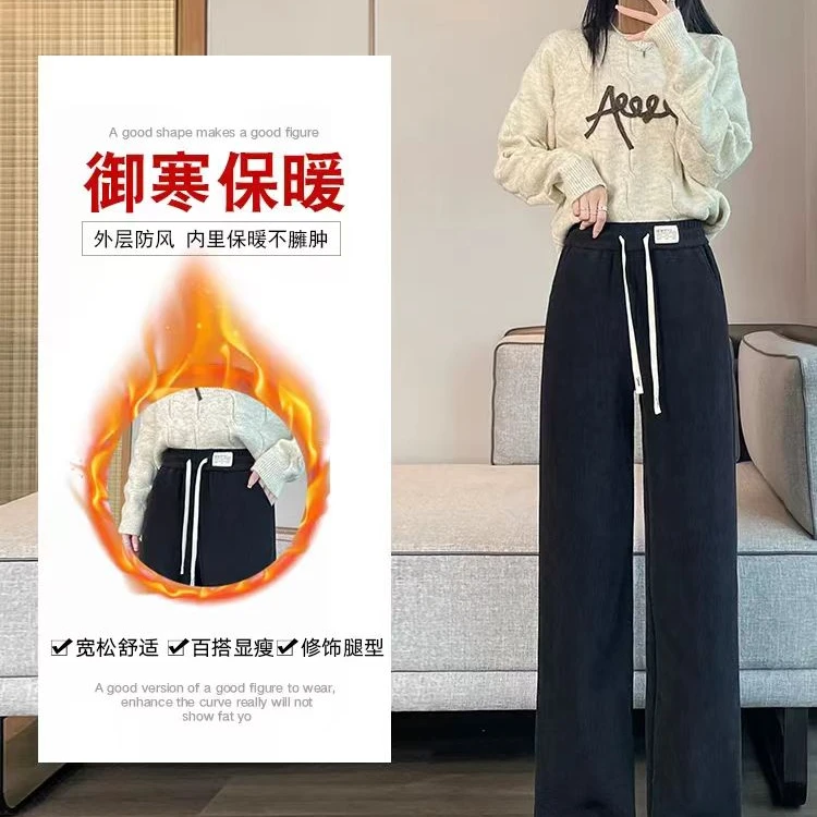 【加绒加厚】欧棉绒窄版阔腿高腰小直筒女裤--裤长S码约98
