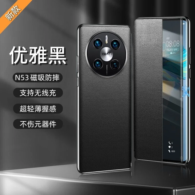华为Mate60pro手机壳新款磁吸真皮翻盖皮套Mate60智能休眠保护套