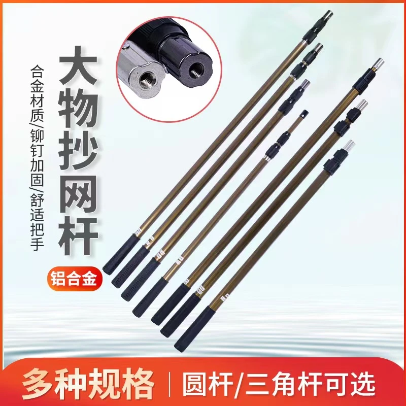 黑金刚加粗铝合金抄网杆抄网杆子户外割草割草竿大物抄网竿超结实
