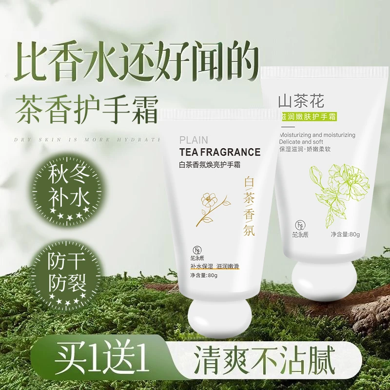 【韦雪推荐✅】山茶花护手霜补水保湿滋润防手干裂淡化细纹持久留香