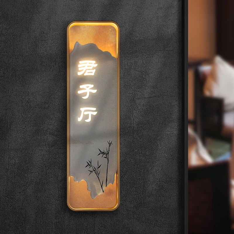高档中式亚克力LED发光门牌号包厢酒店茶楼餐厅包间雅阁标识牌