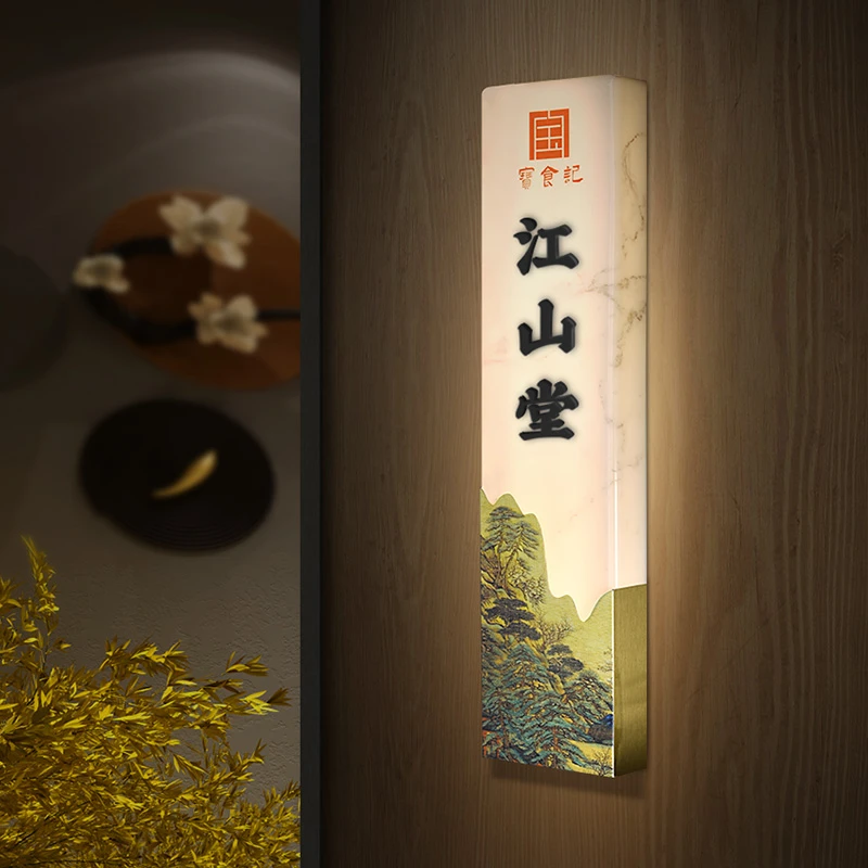 高档新中式亚克力金属不锈钢发光门牌餐厅茶楼会所ktv雅间包厢牌