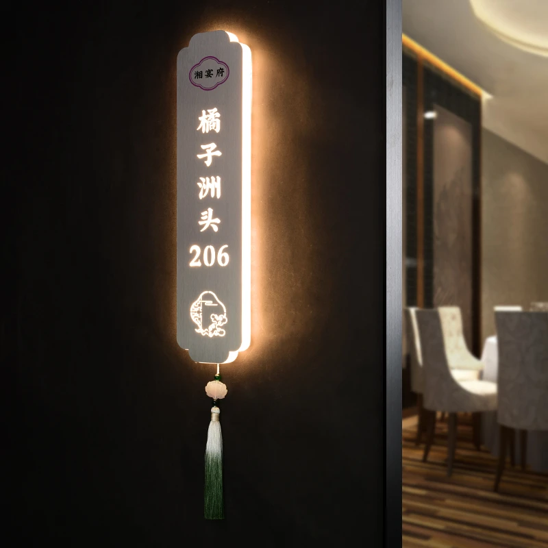 高档中式流苏不锈钢发光门牌亚克力led灯酒店餐厅包厢房号牌标识