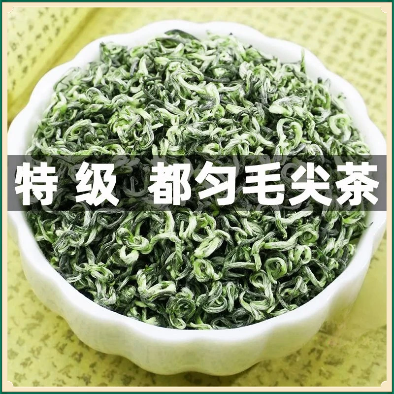 贵州都匀毛尖茶叶2025春茶正宗特级明前新茶浓香散装嫩芽日照高山