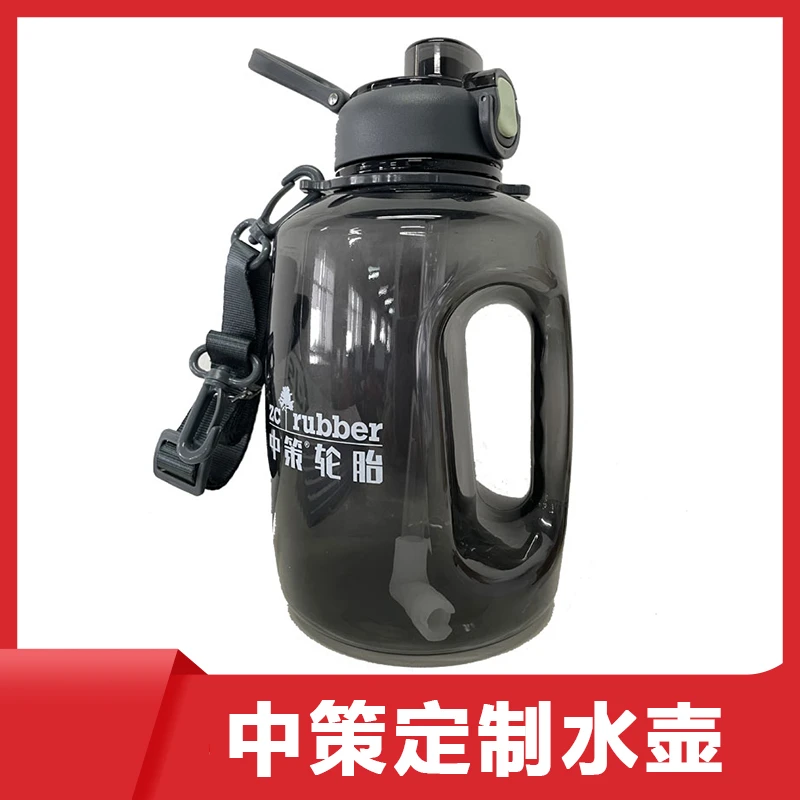 中策轮胎运动水壶