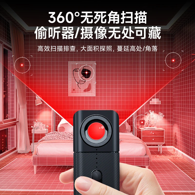 蒋博士摄像头探测仪酒店防偷摄探测器扫描查宾馆监控红外线高精准