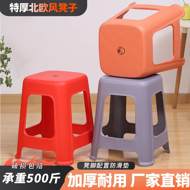 塑料凳子家用特厚防滑加宽简约时尚加厚北欧风叠放客厅餐厅餐桌凳