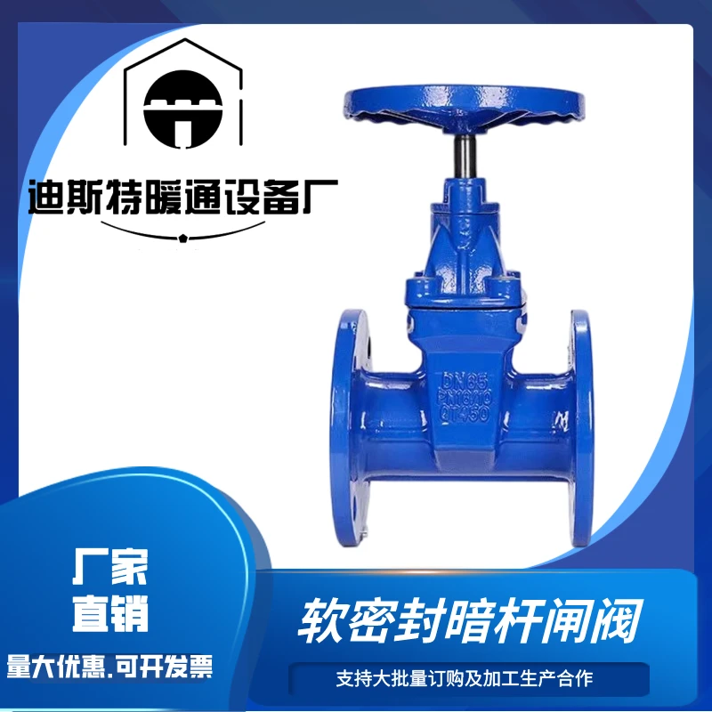 软密封暗杆闸阀法兰闸阀球墨铸铁软密封大口径手动给排水排污